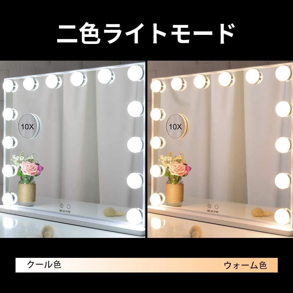 LED化粧鏡 女優ミラー 卓上/壁掛け