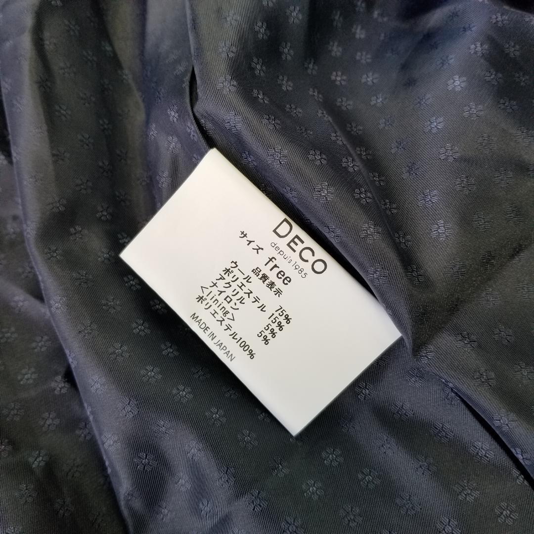 【美品】定価63800円 DECOdepuis1985 ポンチョコート 2way
