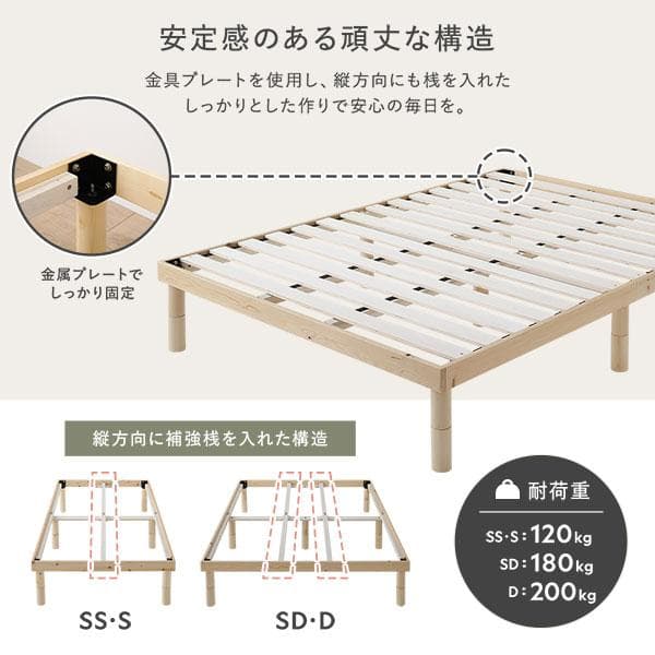 天然木 すのこ ベッド シングルベッドフレームのみ ブラック ヘッドレス高さ調整