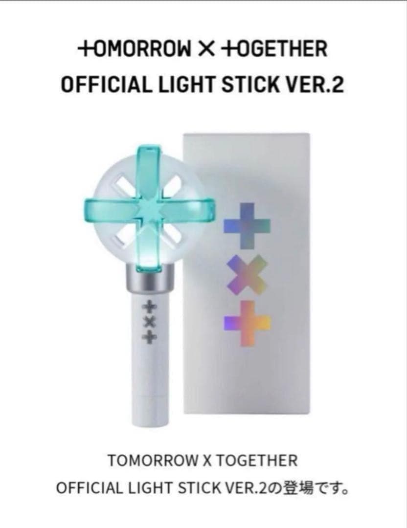 ２個セット　TOMORROW X TOGETHER ペンライト ver.2 公式
