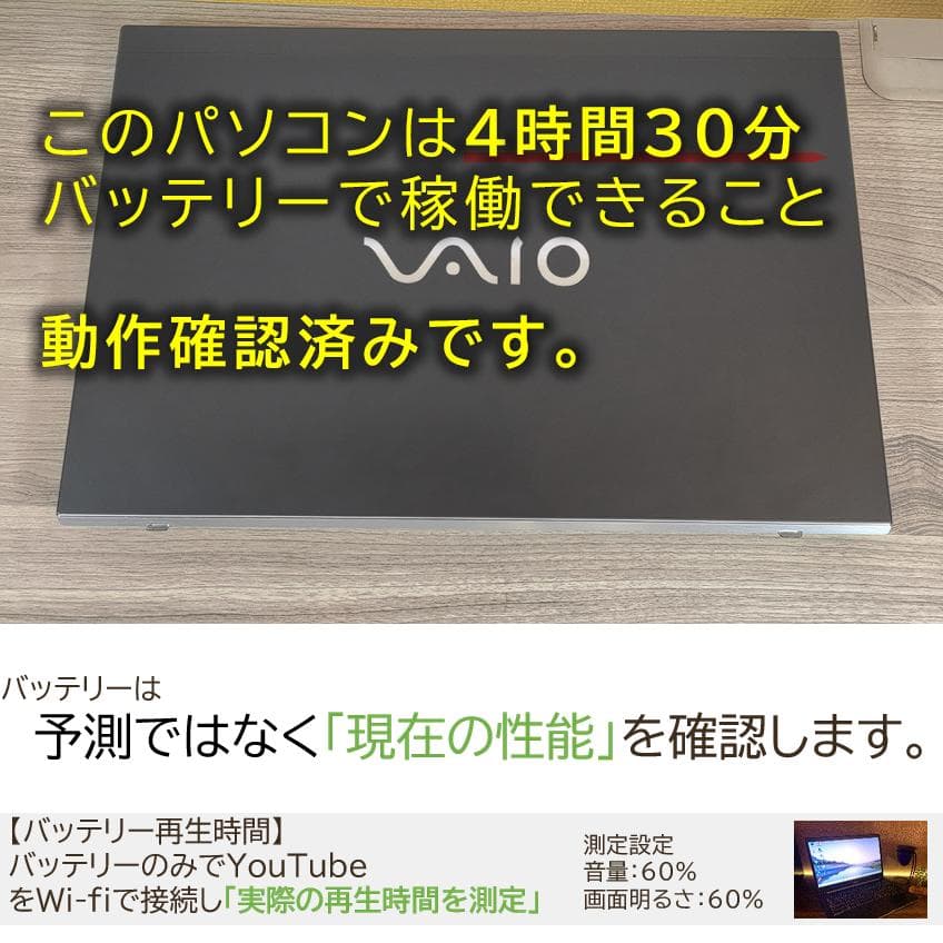 VAIOProの希少な最上位i7＋指紋認証すぐ使えるオフィス付きノートwin11