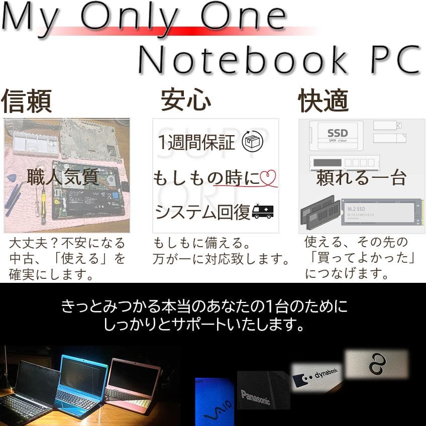 VAIOProの希少な最上位i7＋指紋認証すぐ使えるオフィス付きノートwin11