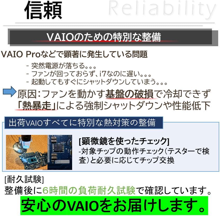 VAIOProの希少な最上位i7＋指紋認証すぐ使えるオフィス付きノートwin11
