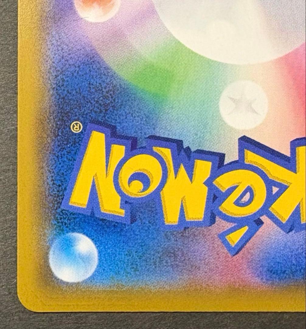 ポケカ　ドリームリーグ　ソルガレオ&ルナアーラGX SA SR SM11b 1枚