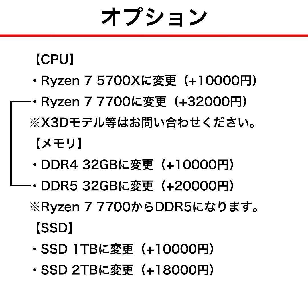 【新品】ゲーミングPC★RTX5050/Ryzen 7/SSD 512GB