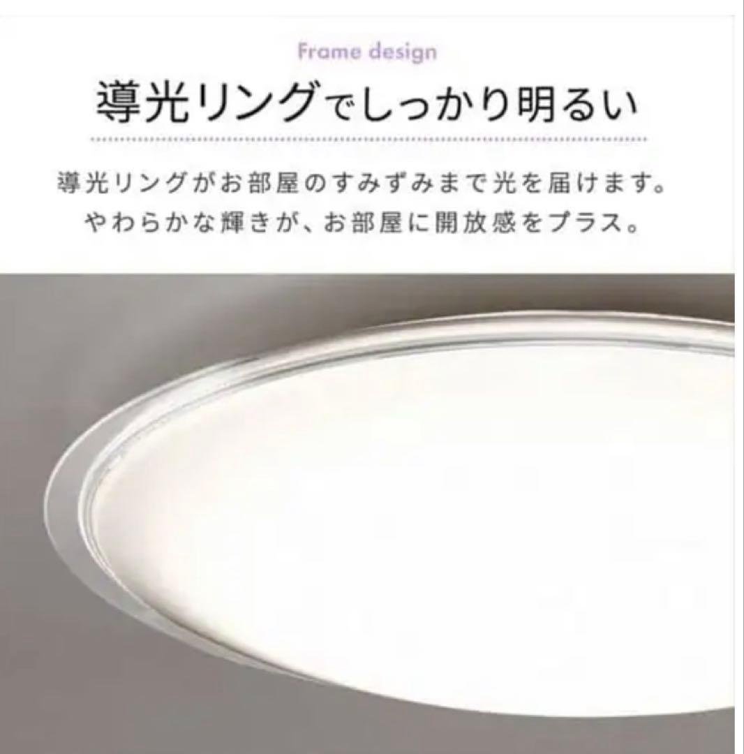 【音声操作機能付き】アイリスオーヤマ シーリングライト (2月28日発送)