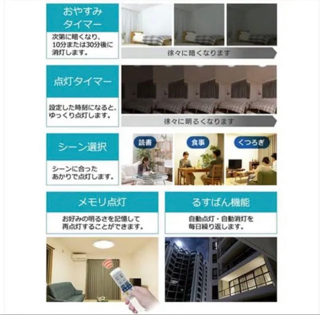 【音声操作機能付き】アイリスオーヤマ シーリングライト (2月28日発送)