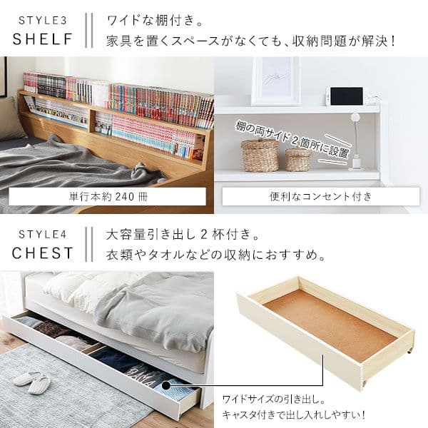 デイベッド すのこベッド フレーム単品 【シングル ホワイト】収納/コンセント付