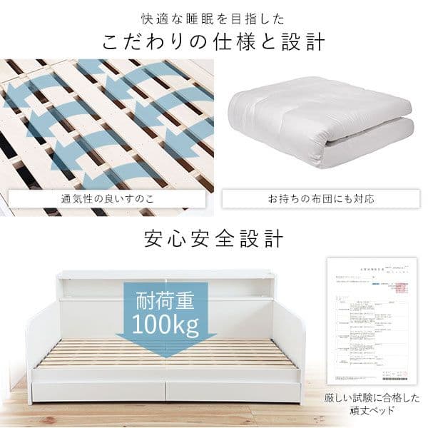 デイベッド すのこベッド フレーム単品 【シングル ホワイト】収納/コンセント付