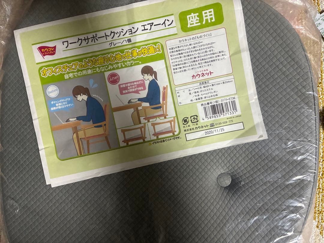 ワークサポートクッション　背用・座用　グレー