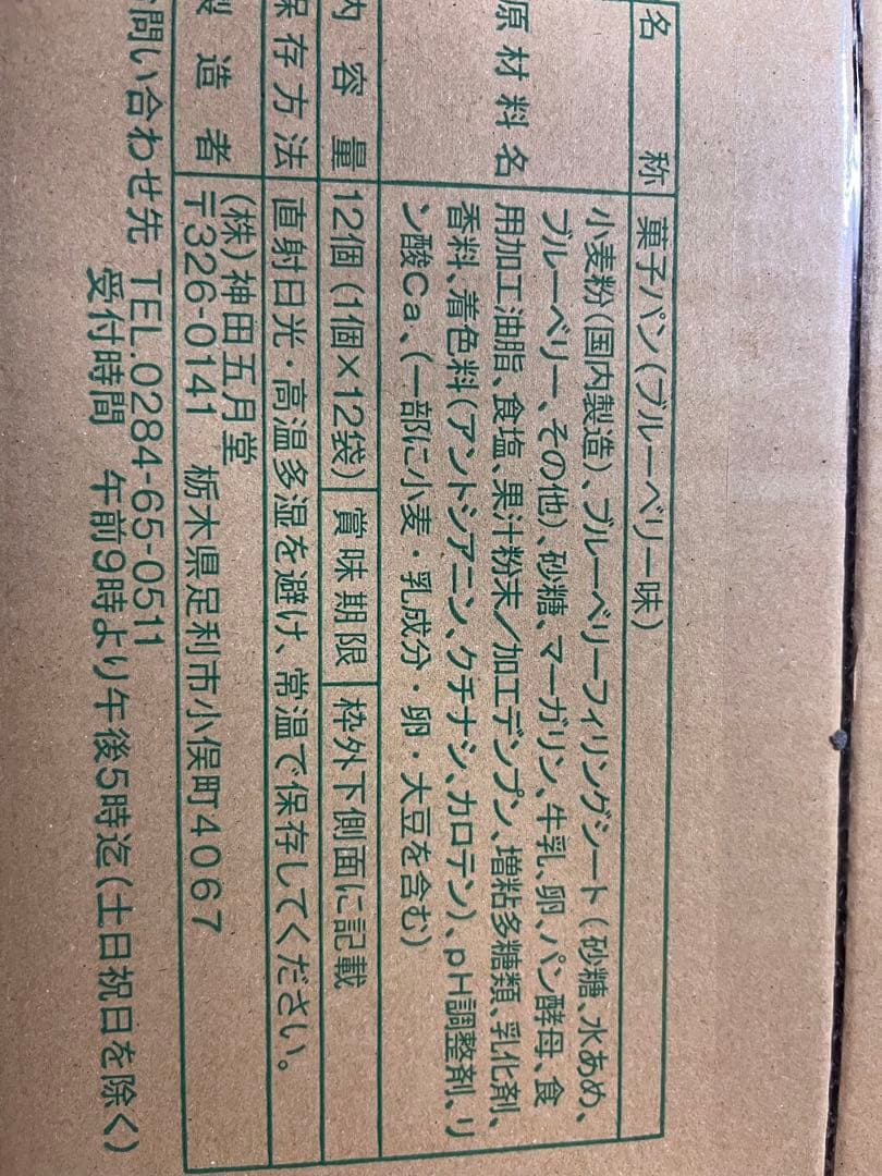 kuma san 断捨離中