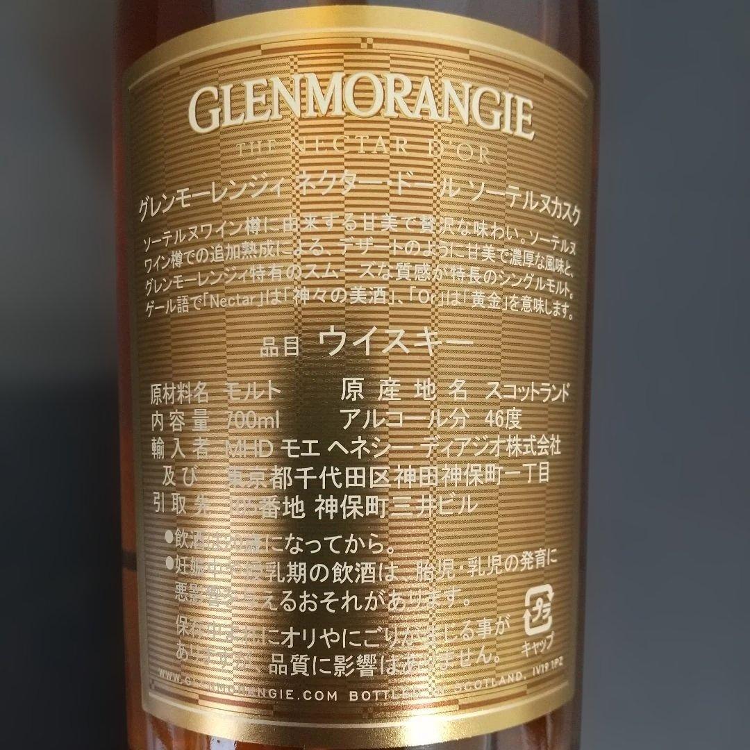 グレンモーレンジ　ネクタードール　ウイスキー