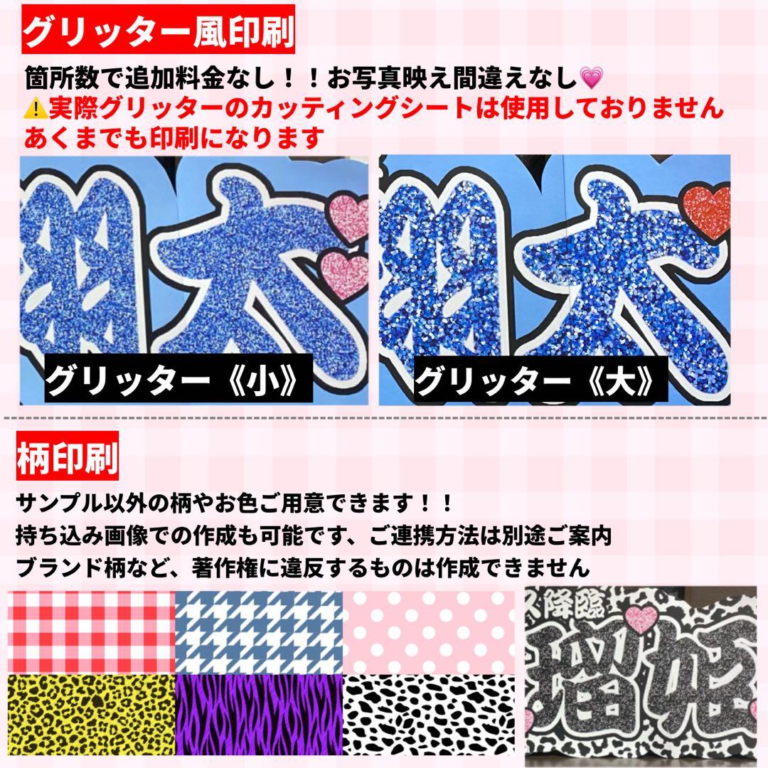 【プリント】　オーダー 連結うちわ文字　文字パネル　うちわ文字 ハングル