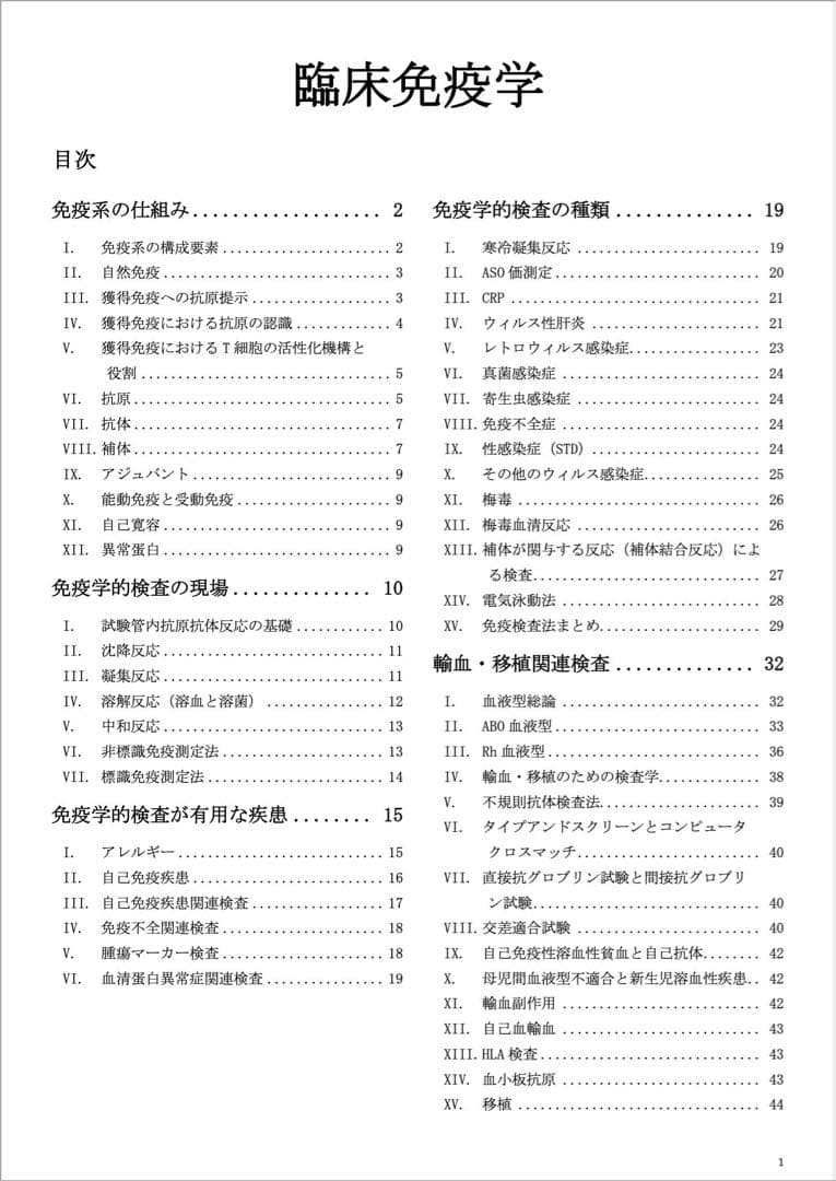 値下げ】臨床検査技師 国家試験 7教科 過去問 対策 まとめ ノート 教科選択可