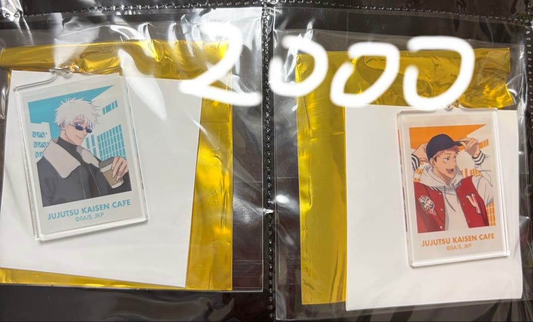 専用2