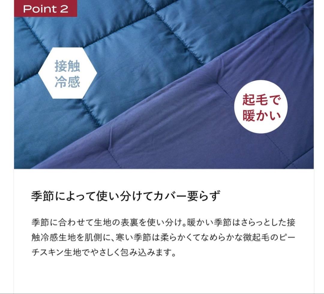 布団・毛布 aki