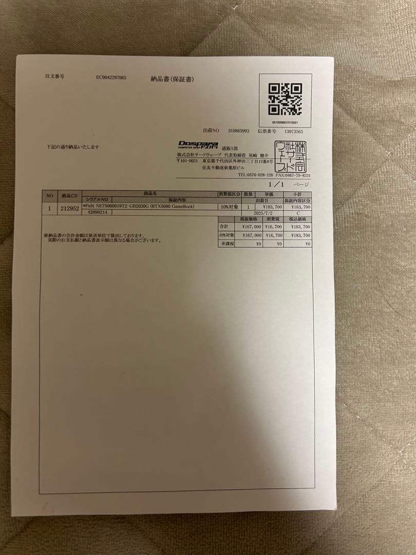 テヨン RTX5080
