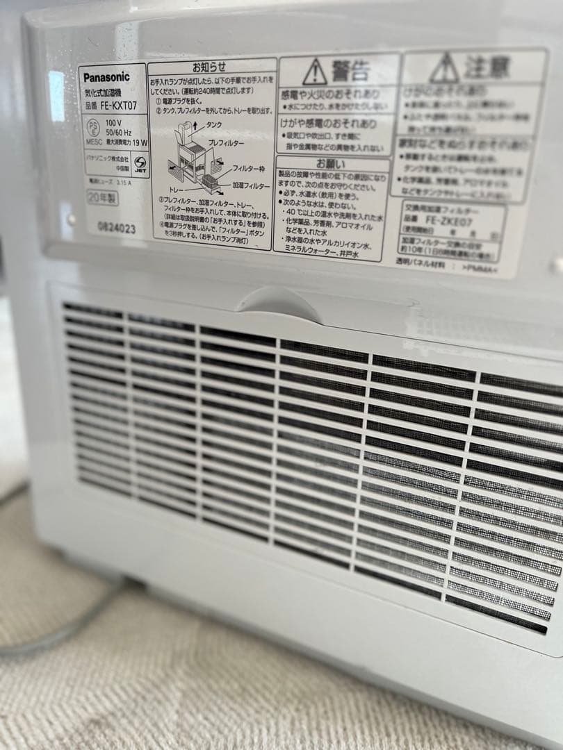 気化式加湿器