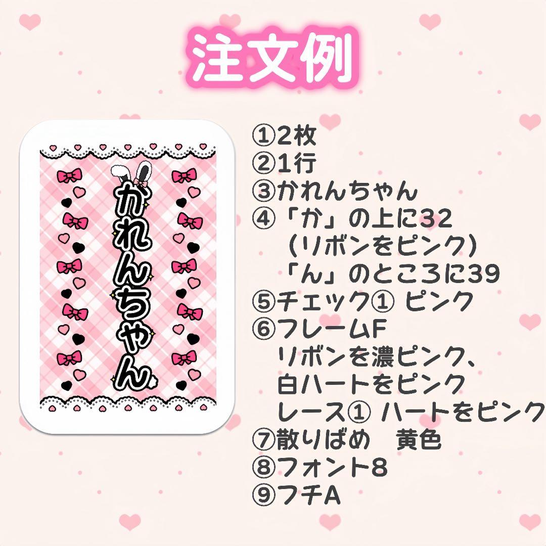 えま様　キンブレシート　オーダー