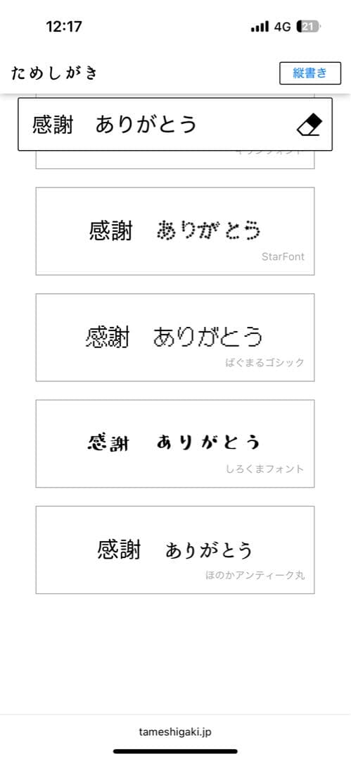オーダー専用ページ