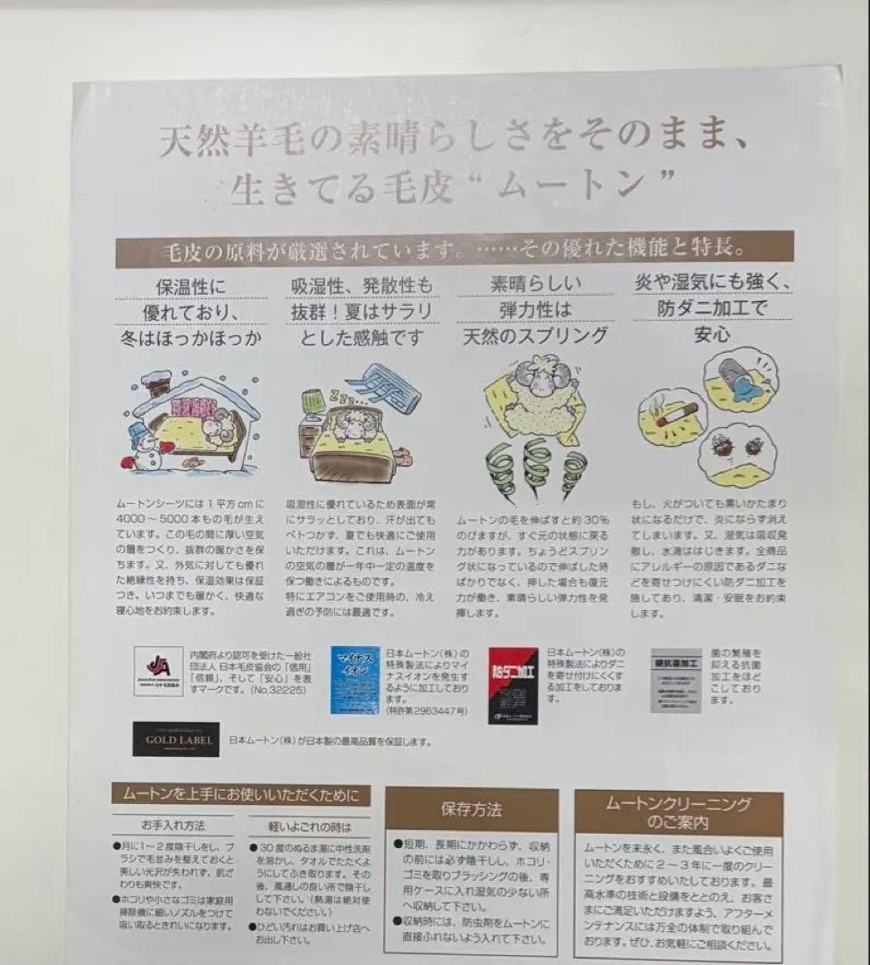 新品未使用品◉日本ムートンクリンプシーツ 100×200cm ブラウン