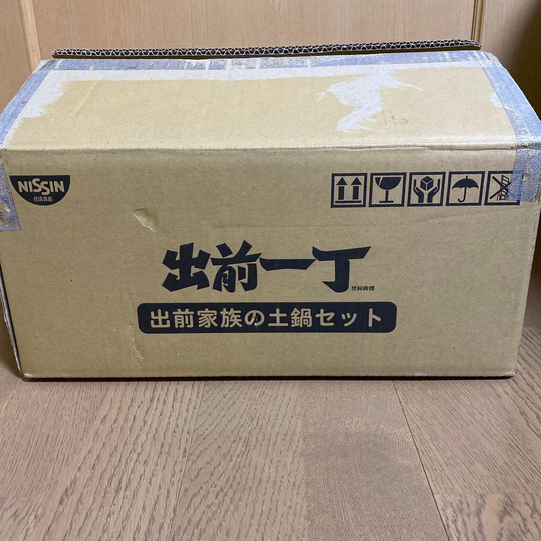 【レア！当選品】出前一丁　土鍋　新品未使用