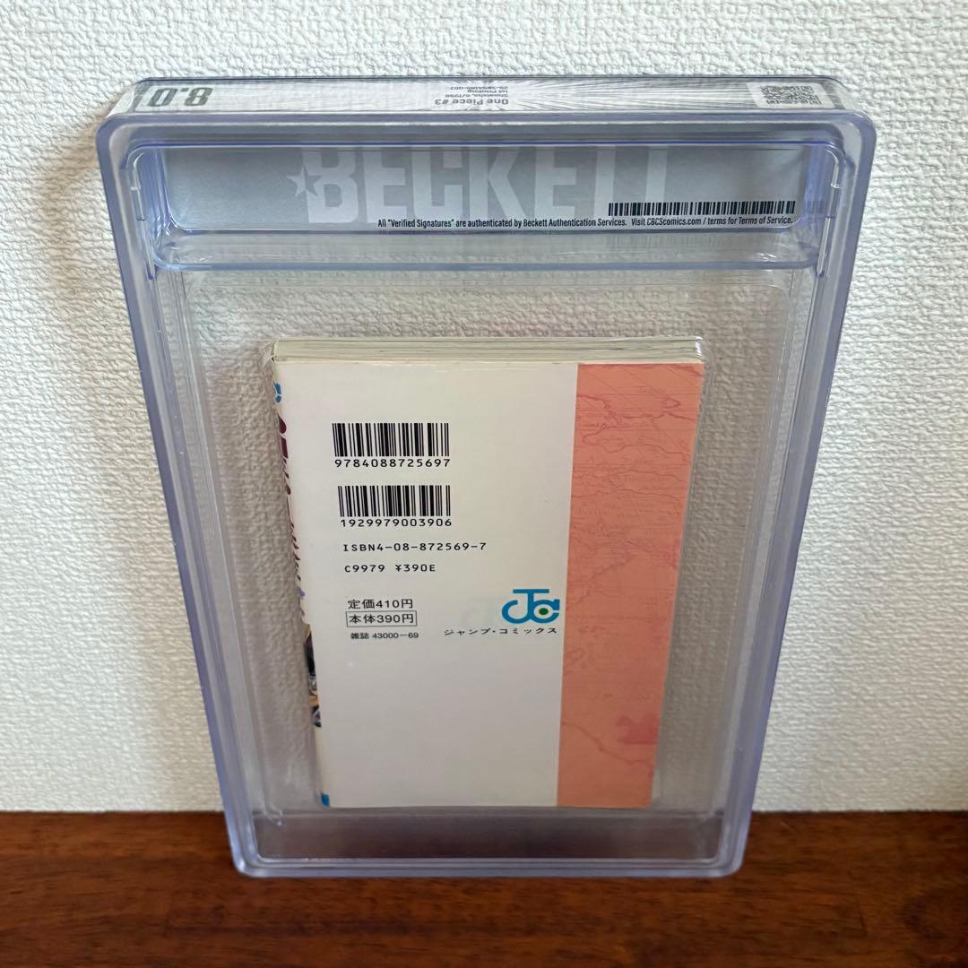 【漫画鑑定品】ONE PIECE BGS8.0 初版 3巻