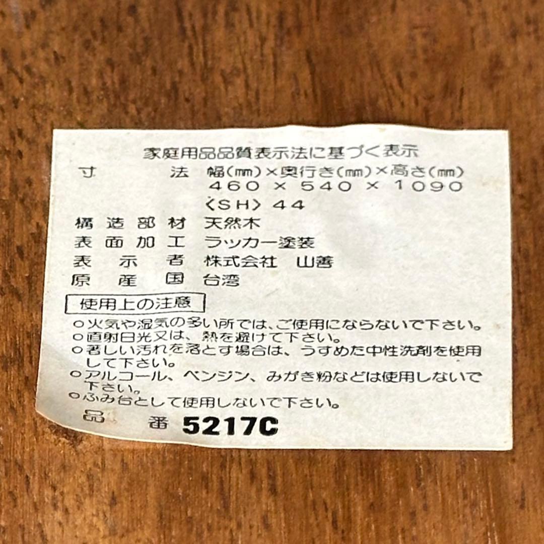 ★90s★昭和レトロ洋館風 山善 彫刻ダイニングチェア 天然木 ハイバックチェア