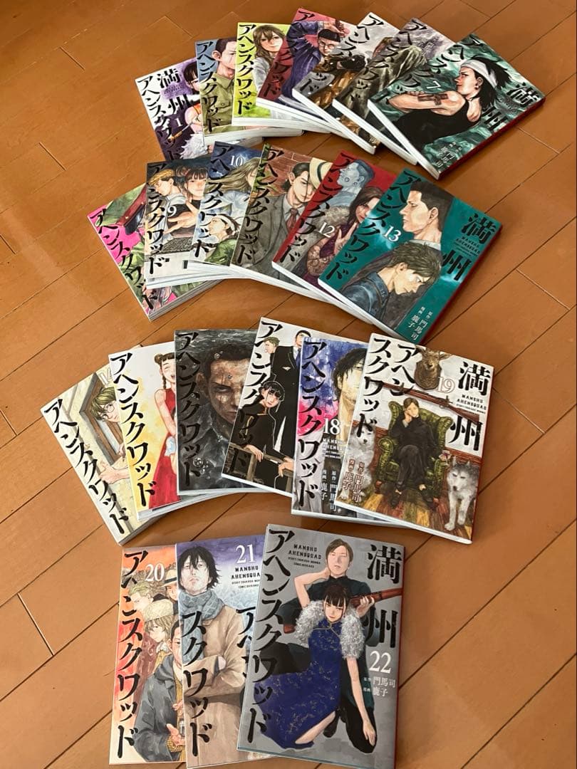 満州アヘンスクワッド 1〜22巻全巻セ ット