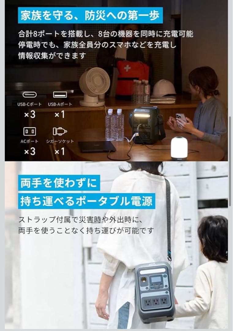 k*c様 【定価35000円】Anker SOLIX C300