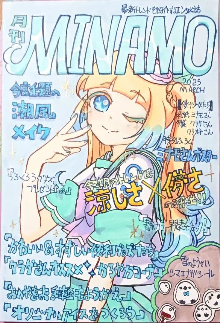 むーページ