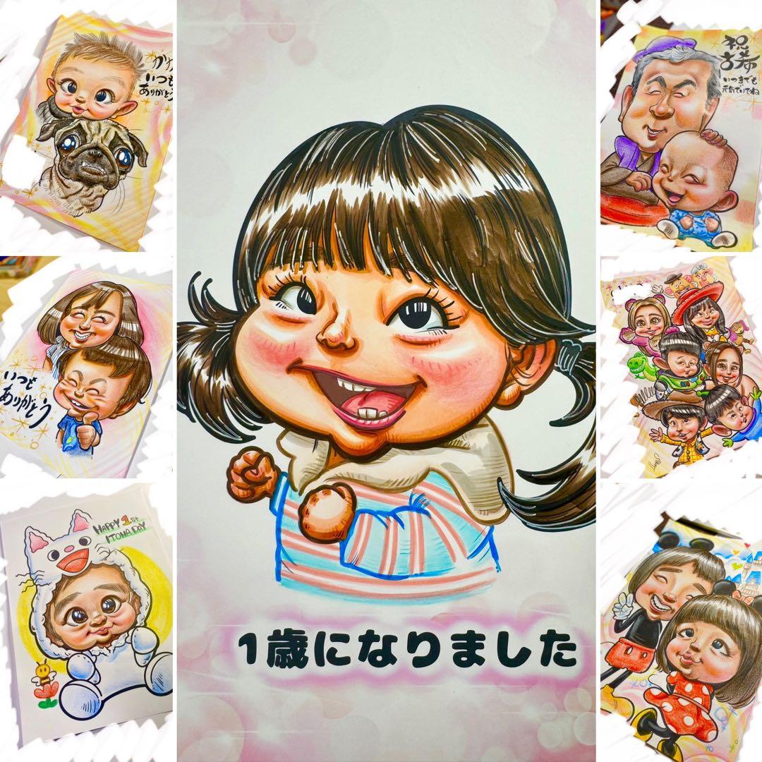世界で1枚のオーダーメイド似顔絵★