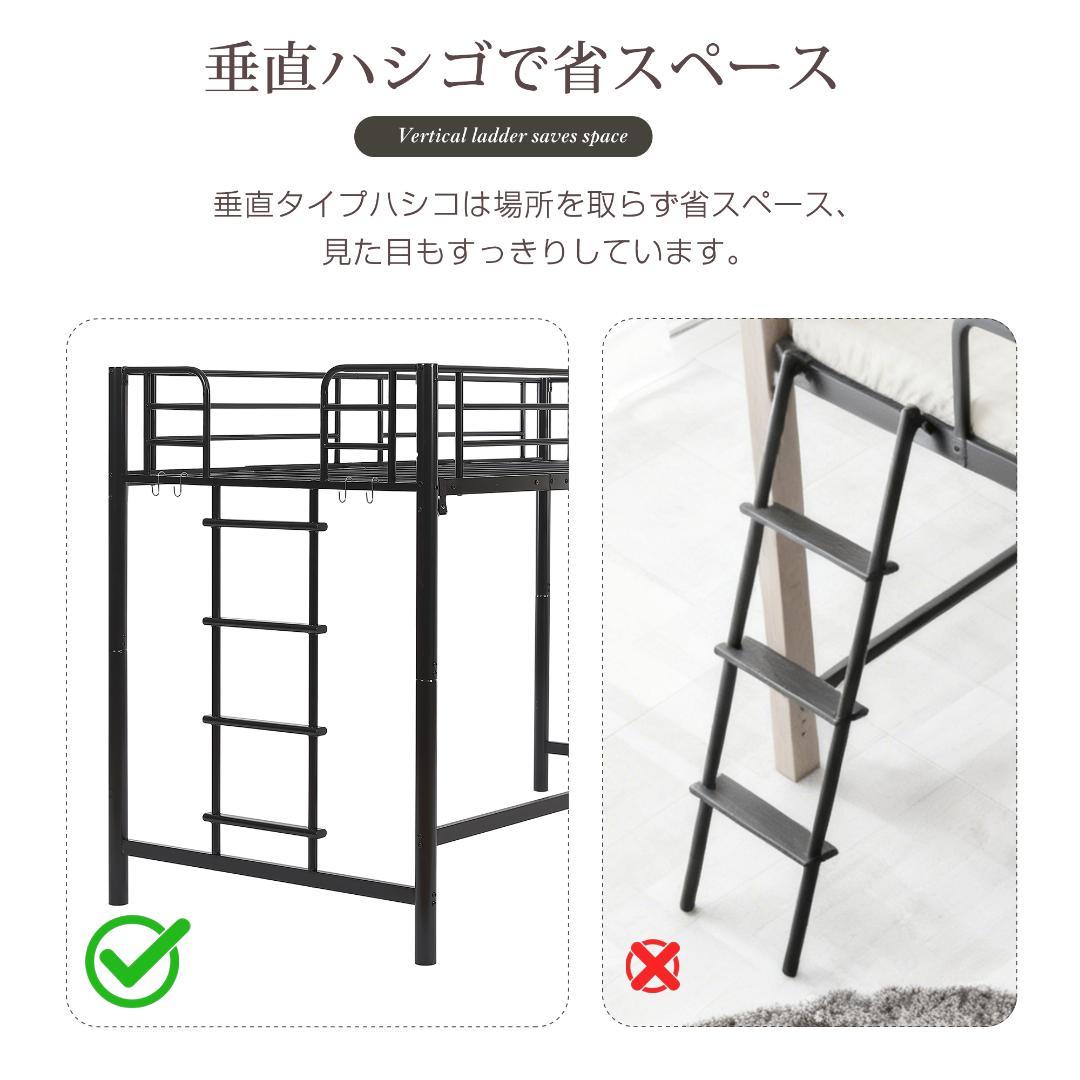 【高さ140cm】ロフトベッド パイプベッド シングル 耐荷重150 BLACK