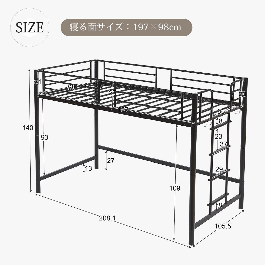 【高さ140cm】ロフトベッド パイプベッド シングル 耐荷重150 BLACK