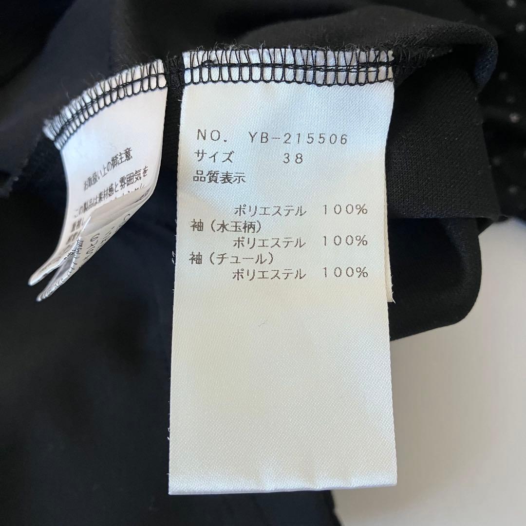 エムズグレイシー　お袖ドット&チュール　カットソー　トップス　38 黒