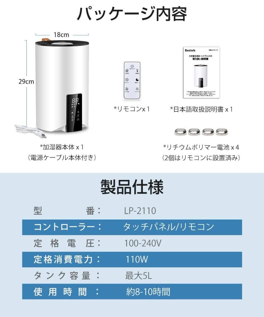 大容量5Lのハイブリッド加湿器　超音波＆加熱式