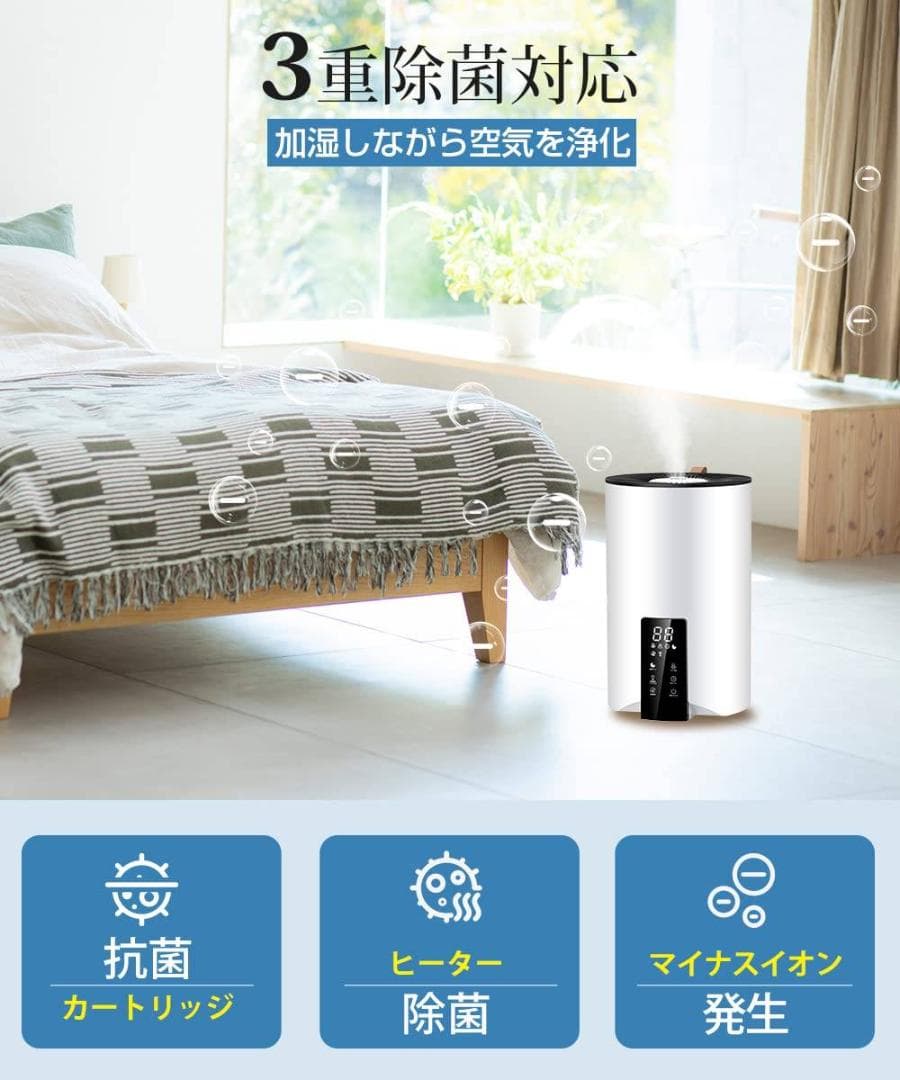 大容量5Lのハイブリッド加湿器　超音波＆加熱式