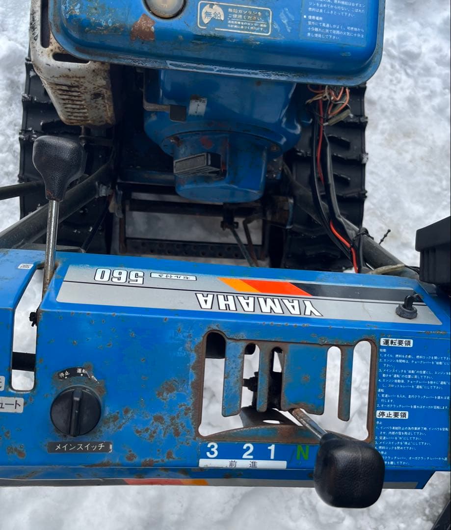 【札幌近郊送料無料】YAMAHA YTM560 除雪機 【特価セール品】