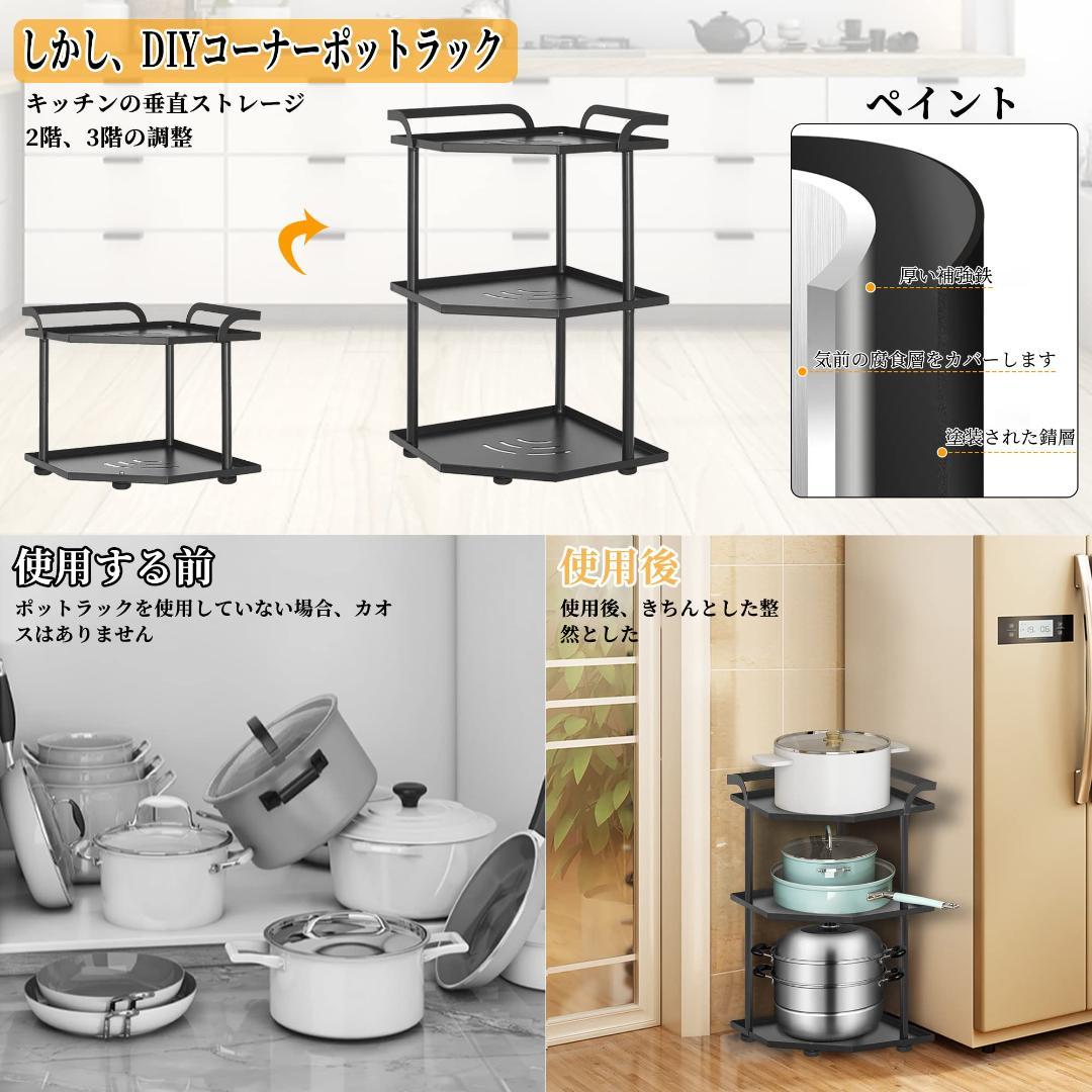 L字型　キッチンカウンター　収納ラック