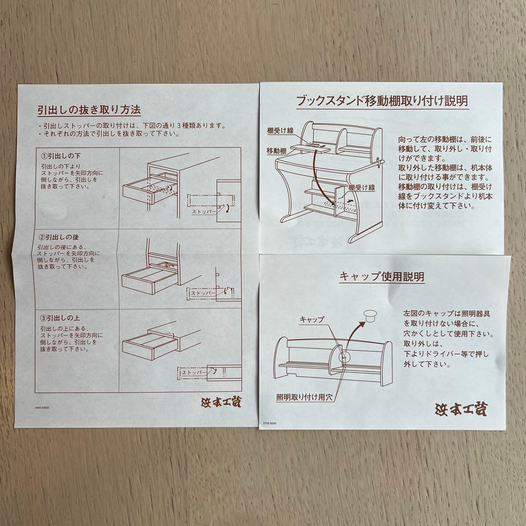 [最終価格]浜本工藝天然木デスクとキャスター引き出し付き