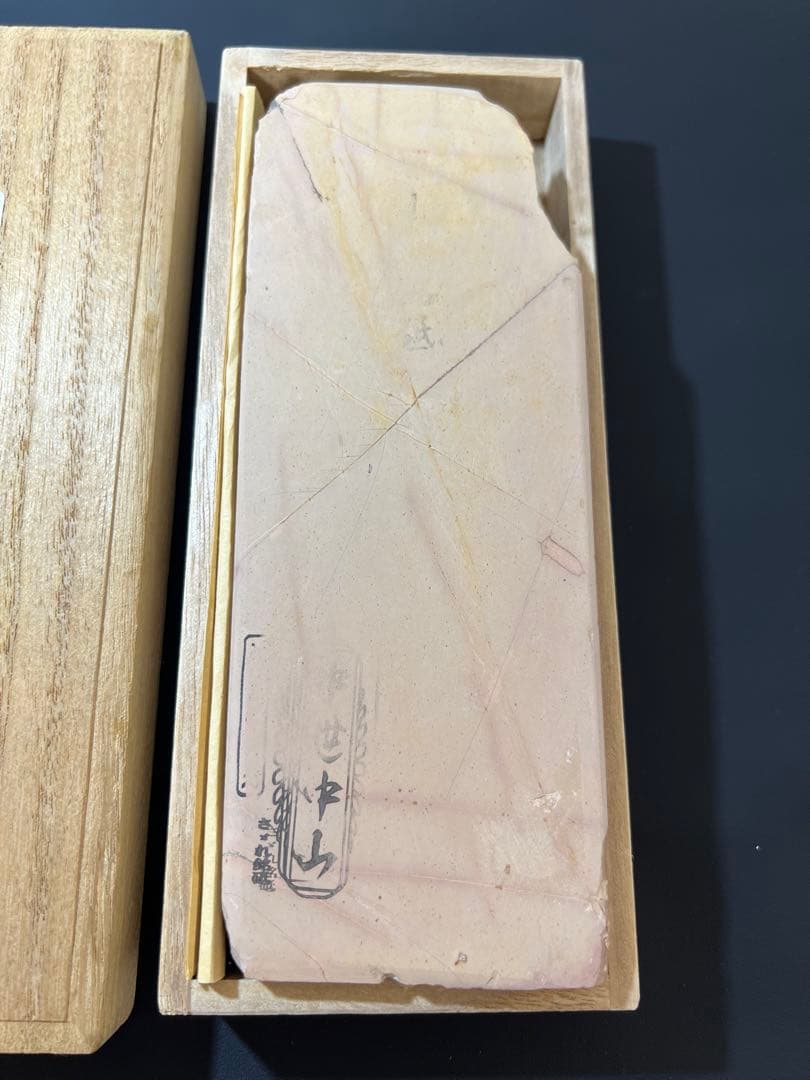 山城 六十八十型 砥石 木箱付き　天然砥石