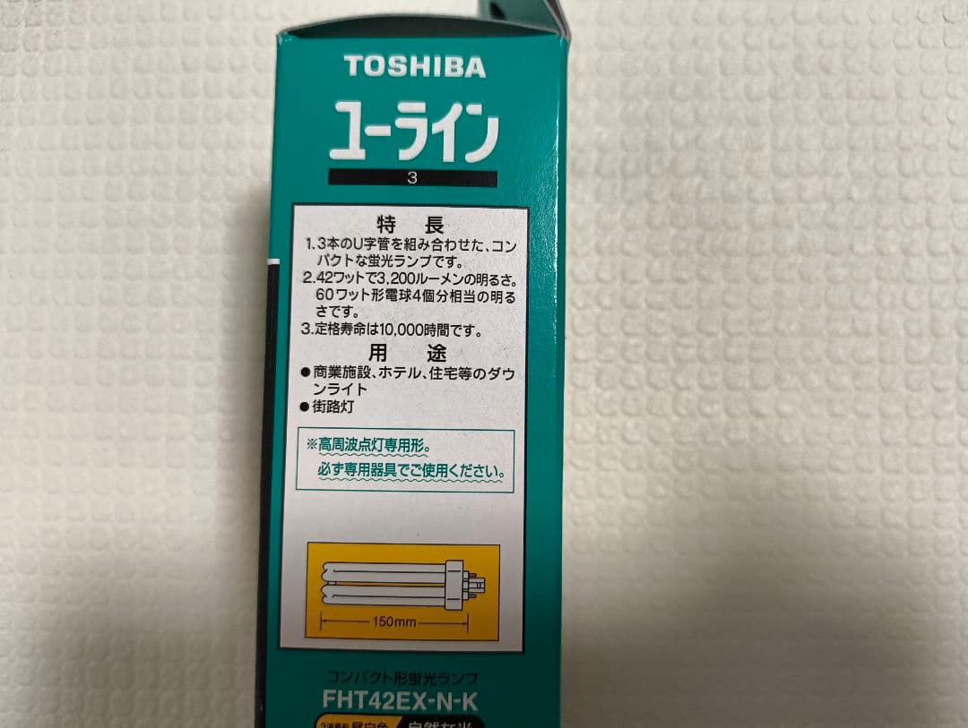 東芝、日立 FHT42EX-N / FHT32EX-N　未使用品 計14個