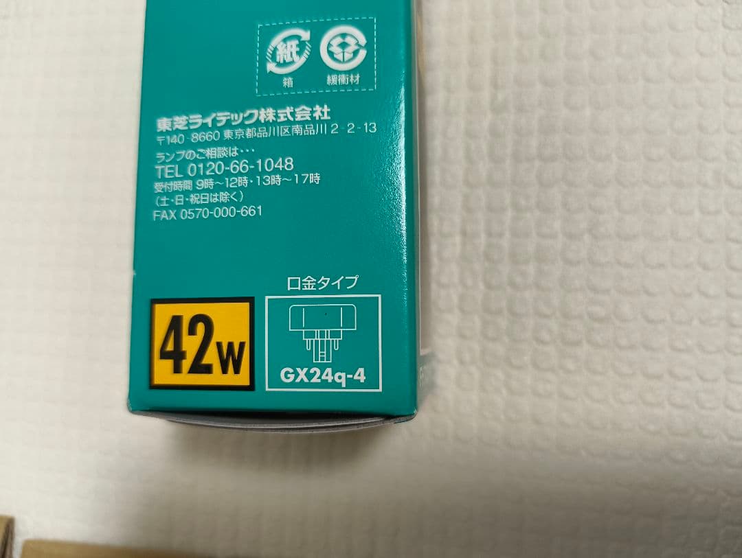 東芝、日立 FHT42EX-N / FHT32EX-N　未使用品 計14個