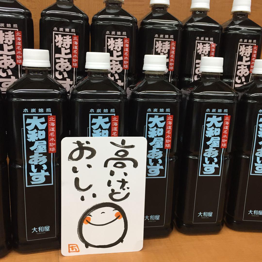 大和屋 16本入 ボトルアイス コーヒー アイス珈琲 炭火 焙煎 御中元 お中元