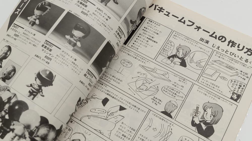 ゼネプロカタログ 1984年4月