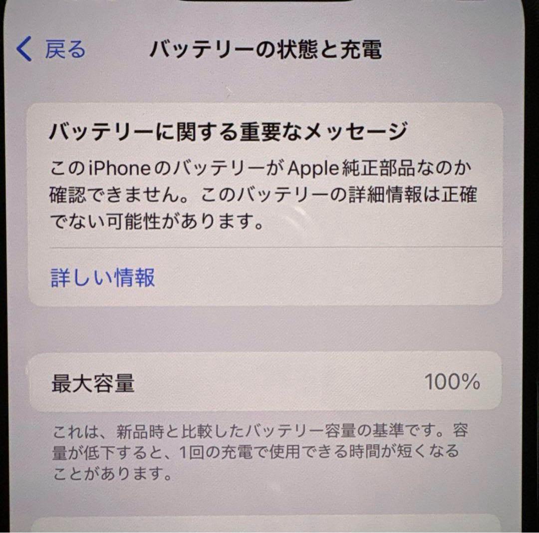 iPhone14 256GB ブルー SIMフリー 極美品