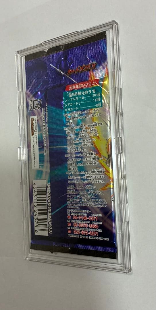 ドラゴンボールカードゲーム1パック