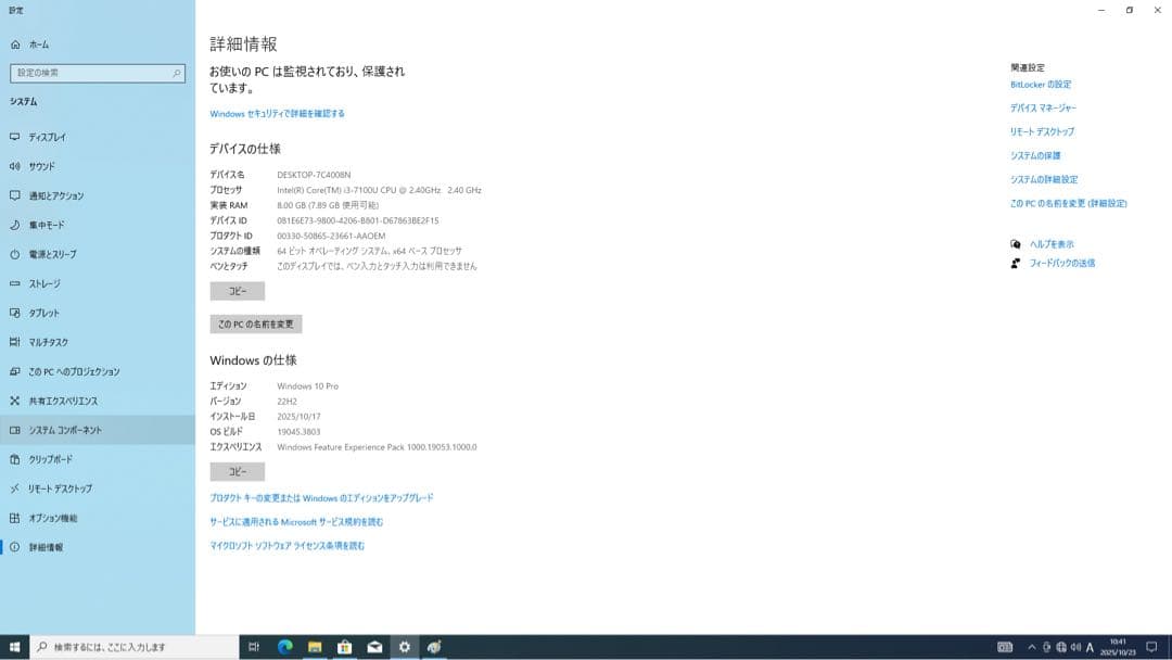MousePro i3-7100U 8GB+111GB 【中古】動作確認済み