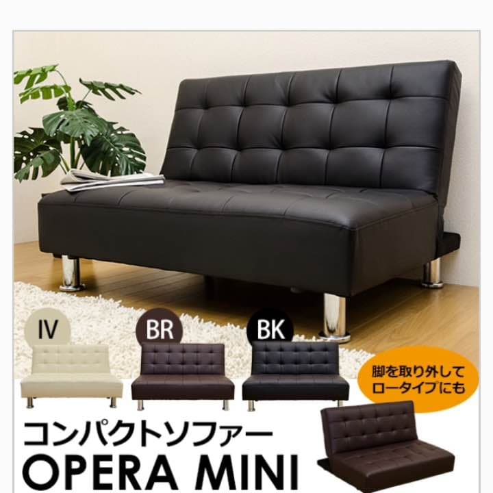 ⭐︎送料無料・新品・激安⭐︎OPERA　MINI　コンパクトソファ
