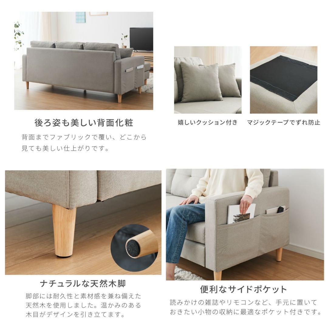 新品　ソファ　ソファー　L字ソファ　ソファセット　フロアソファ　アイボリー